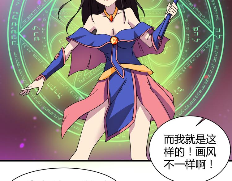 我的男友是机器人电视剧漫画,第28话  这就是你的衣服？1图
