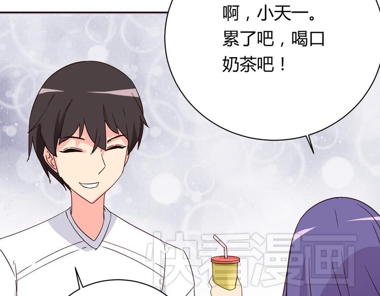 我的男友是机器人电视剧漫画,第11话 萌萌出现2图
