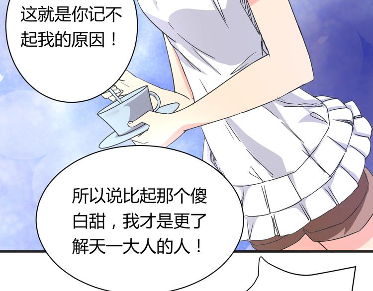 我的男友是性工作者漫画,第17话 你死心吧1图
