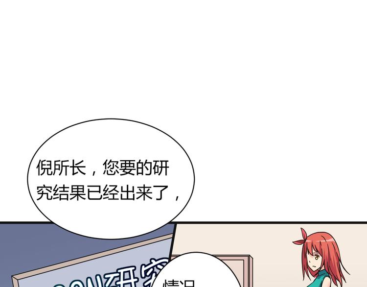 我的男友是性工作者漫画,第19话 鼓起勇气1图
