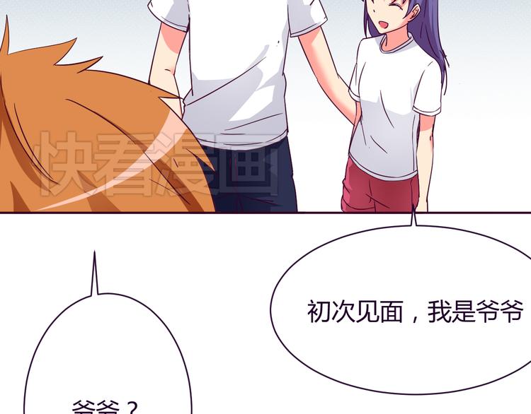 我的男友是机器人电视剧漫画,第9话 争执1图