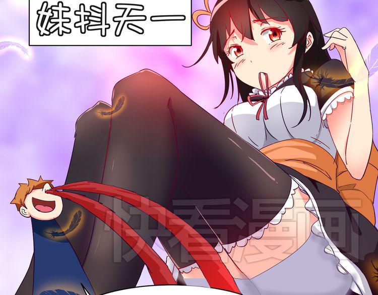 我的男友是机器人电视剧漫画,第8话 羞耻治疗2图