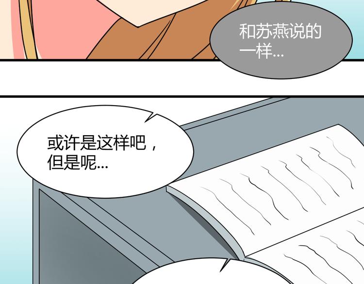 我的男友是机器人电视剧漫画,第27话 想起来了！1图