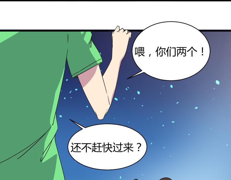 我的男友是机器人电视剧漫画,第22话 爷爷怎么在这！1图