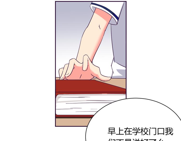 我的男友是机器人电视剧漫画,第8话 羞耻治疗2图