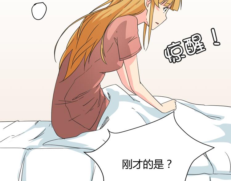 我的男友是机器人电视剧漫画,第18话 还要持续多久1图