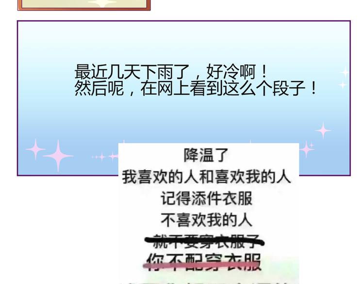 我的男友是性工作者漫画,第20话 真实的我1图