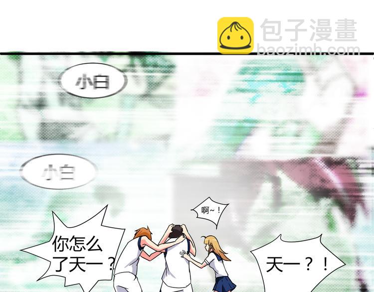 我的男友是性工作者漫画,第26话 受伤（下）1图