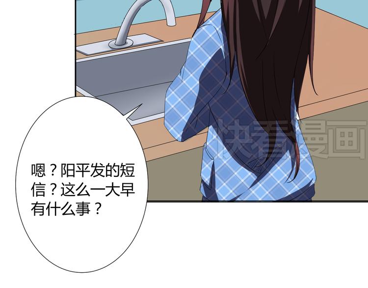 我的男友是机器人电视剧漫画,第2话 被发现了？！2图