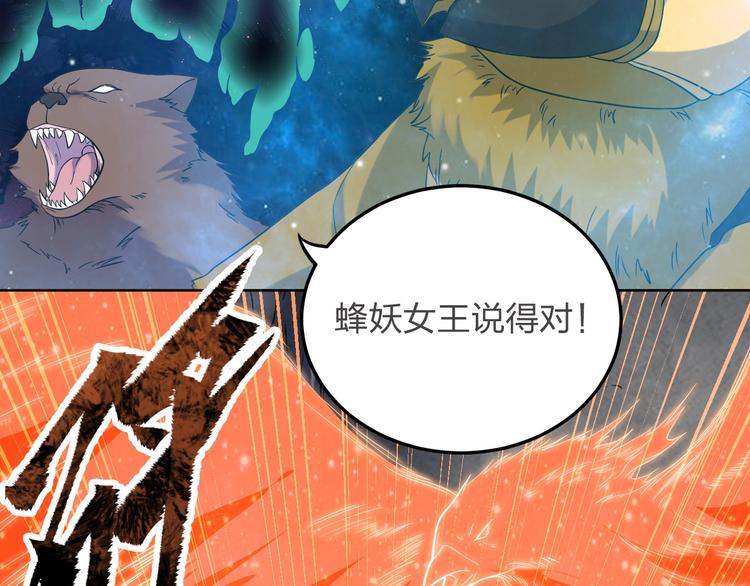 困龙局怎么化解漫画,第7话 初恋即失恋1图