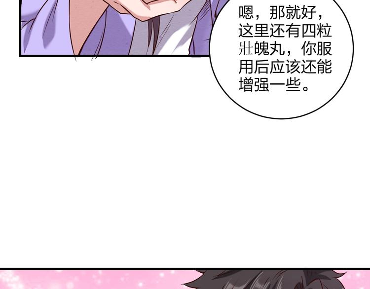 困龙大陆小说在线阅读漫画,第5话 神秘功法1图