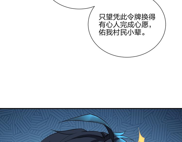 困龙大陆txt全集下载完整版漫画,第13话 又见禽兽1图