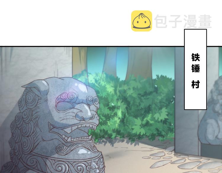 困困爱生活直播漫画,第8话 一份大礼2图