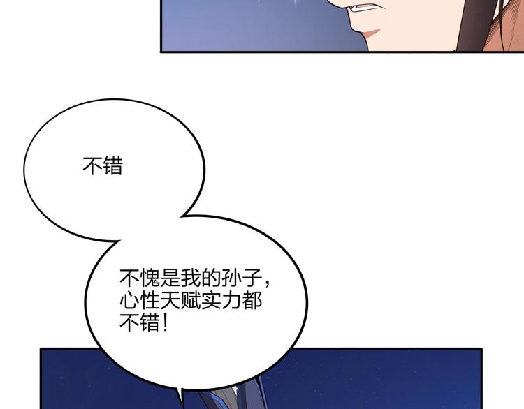 困龙是什么东西漫画,第19话 激战之后1图