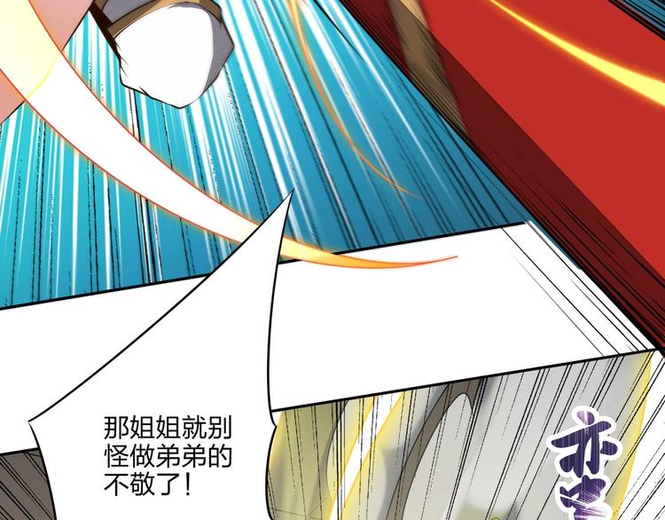 困龙大陆第二季漫画,第23话 家族大比1图