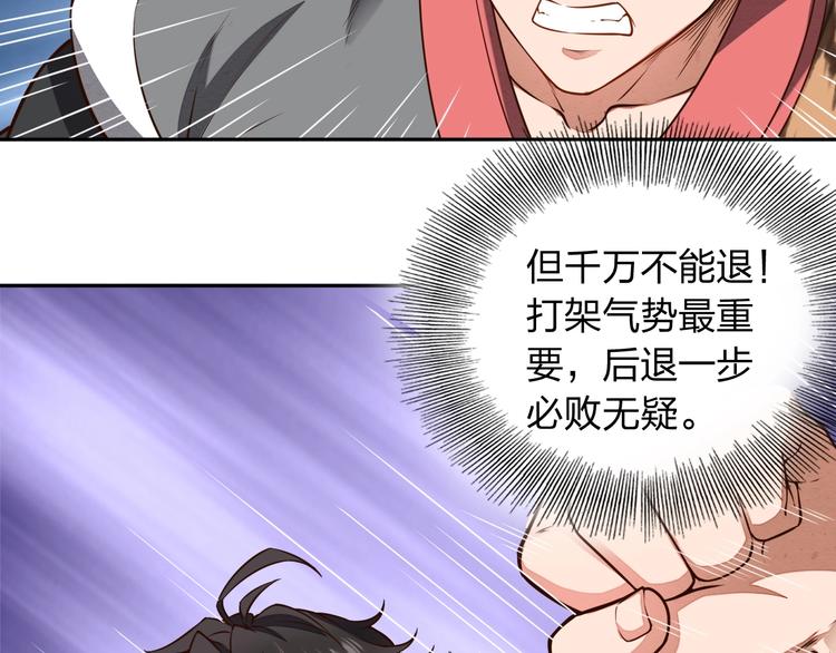 困龙得水归天河什么意思漫画,第2话 惩治纨绔1图