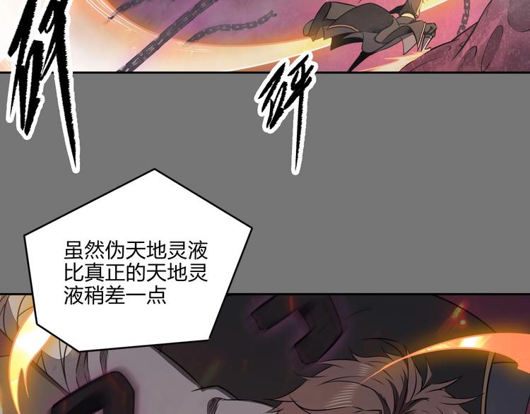 困龙大陆无弹窗txt下载漫画,第33话 千金一刃1图