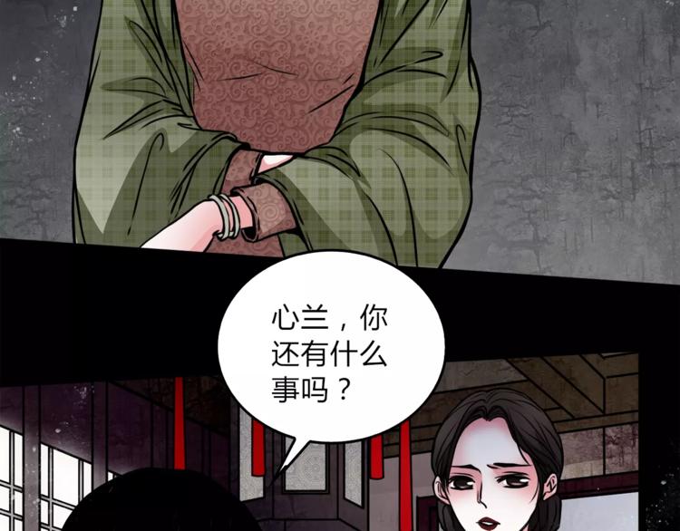幻真漫画,第5话 丈夫的秘密1图