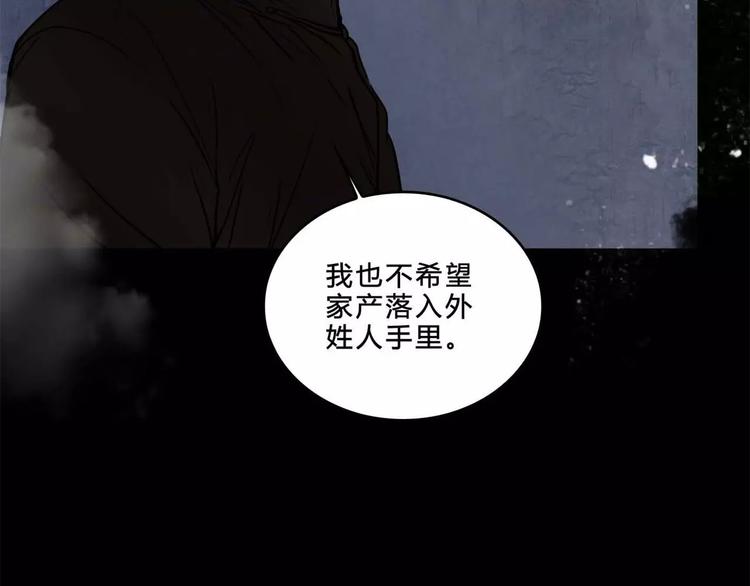 幻真漫画,第18话 欲望傀儡2图