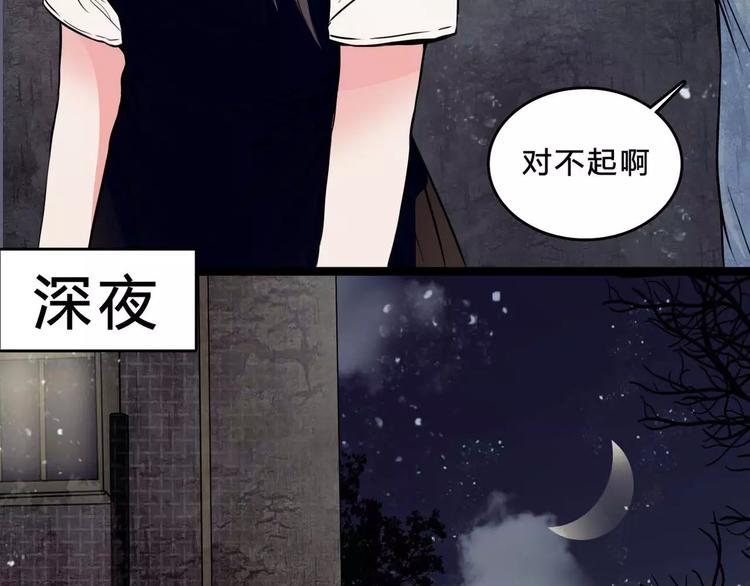幻真漫画,第3话 偷窥？2图