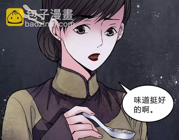 幻真漫画,第13话 变故1图