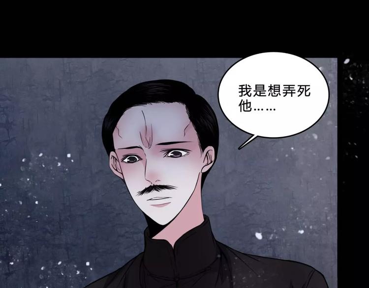 幻真漫画,第18话 欲望傀儡2图