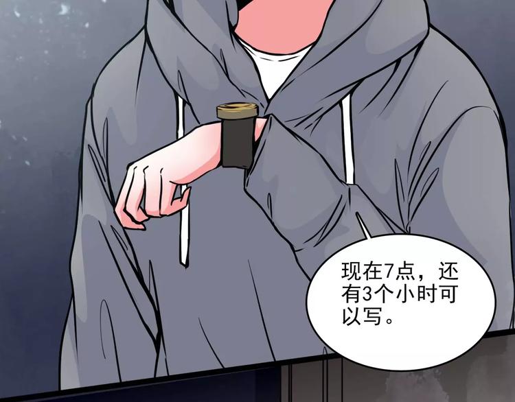 幻真漫画,第11话  恶臭2图