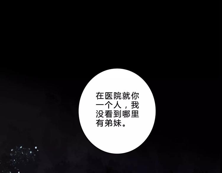 幻真漫画,第8话 治疗2图