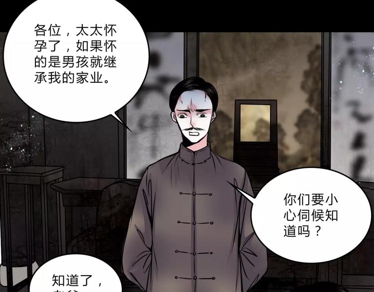 幻真漫画,第4话 逃跑1图
