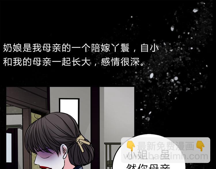 幻真漫画,第2话 后母1图