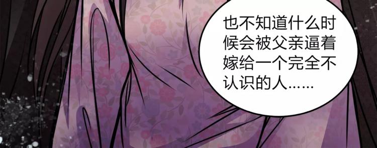 幻真漫画,第5话 丈夫的秘密1图