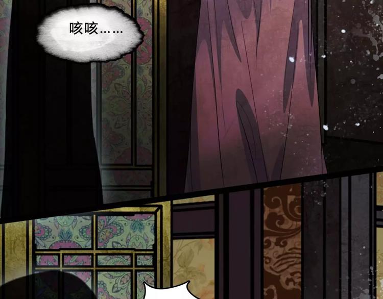 幻真漫画,第17话 终于轮到你了2图