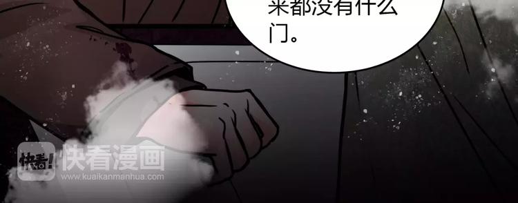 幻真漫画,第6话 猜疑1图