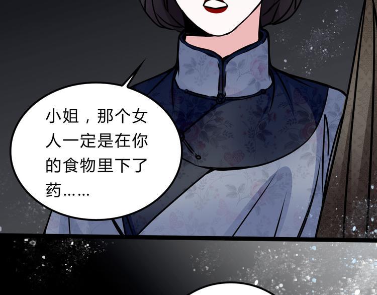 幻真漫画,序章 阴森宅邸，秘密浮现2图