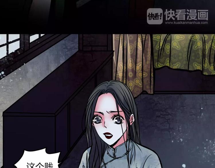 幻真漫画,第11话 情愫1图