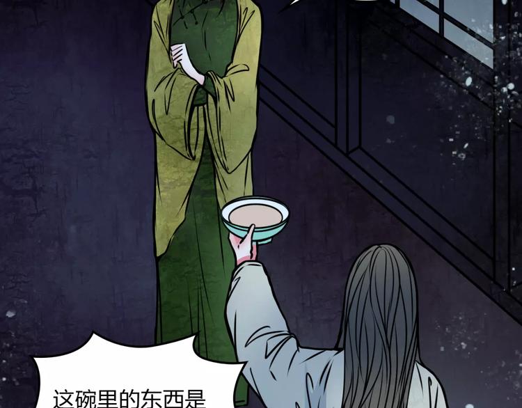 幻真漫画,第11话 情愫1图