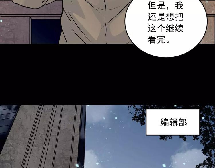 幻真漫画,完结篇  终于找到你1图