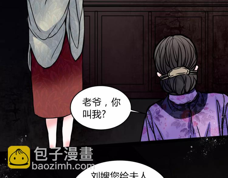 幻真漫画,第6话 猜疑1图