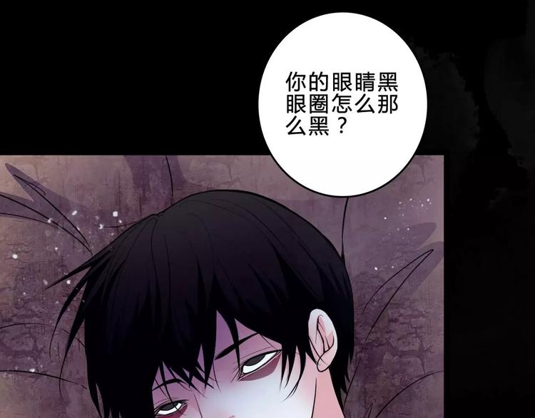幻真漫画,第4话 梦魇2图