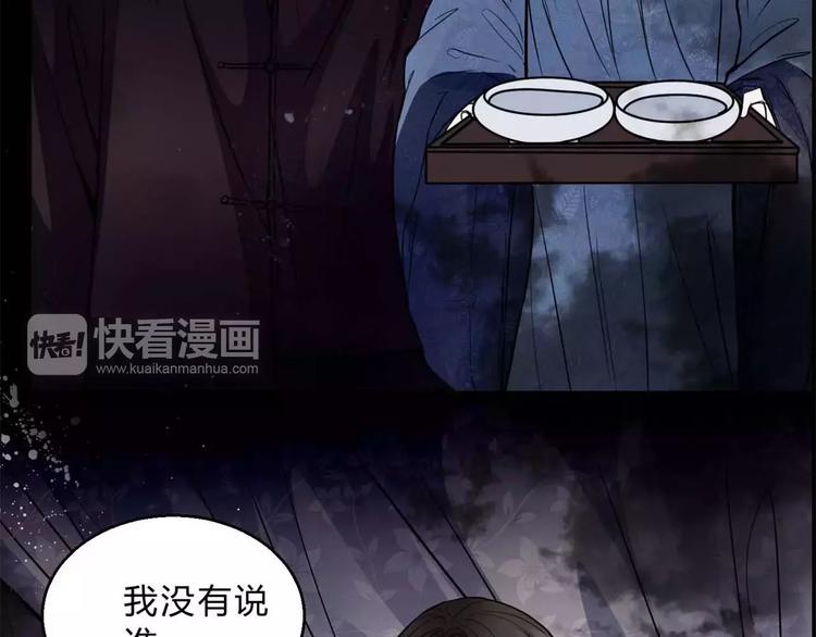 幻真漫画,第15话 崩溃2图