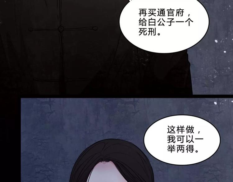 幻真漫画,第18话 欲望傀儡2图