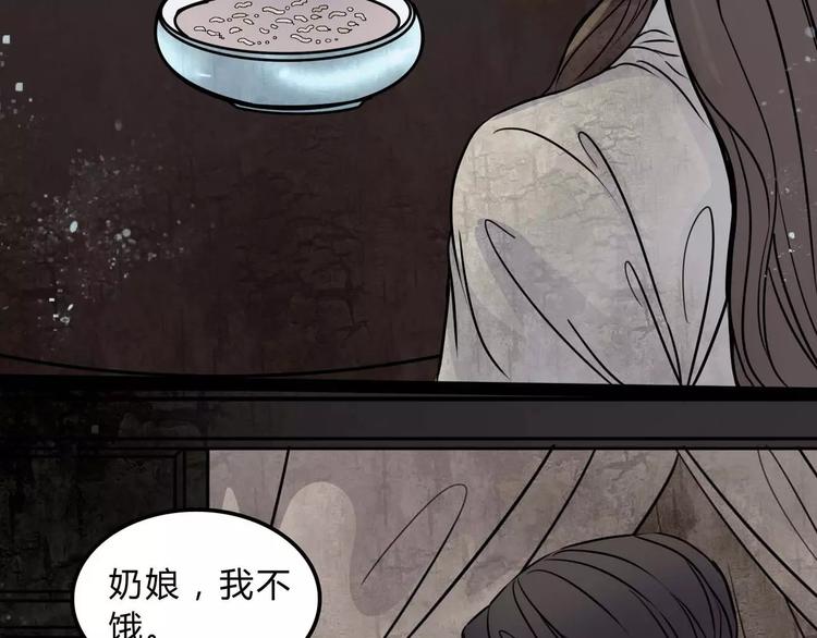 幻真漫画,第13话 变故1图