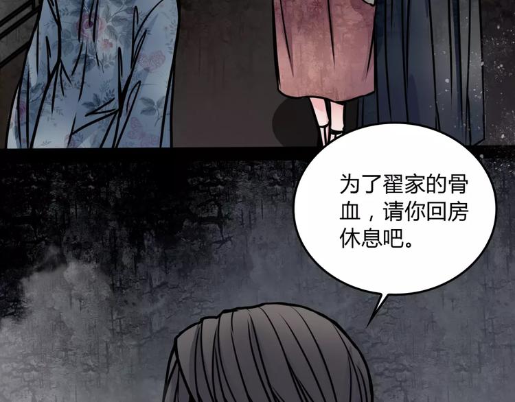 幻真漫画,第7话 秘密1图