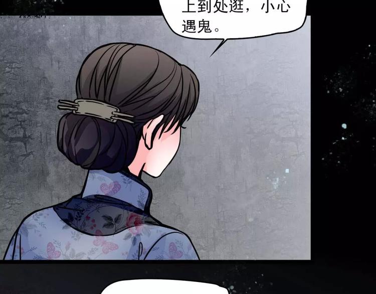 幻真漫画,第6话 猜疑1图