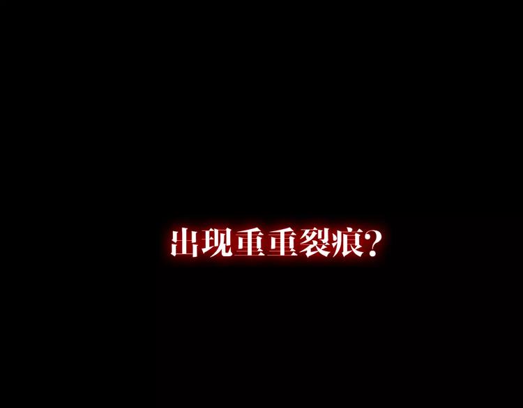 幻真漫画,序章 新婚燕尔  诡异婚房2图