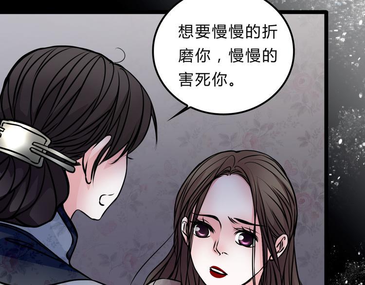幻真漫画,序章 阴森宅邸，秘密浮现1图