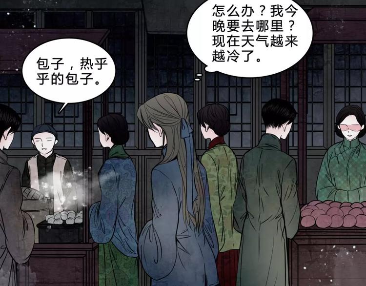 幻真漫画,第19话 诡计2图