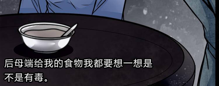 幻真漫画,第2话 后母1图
