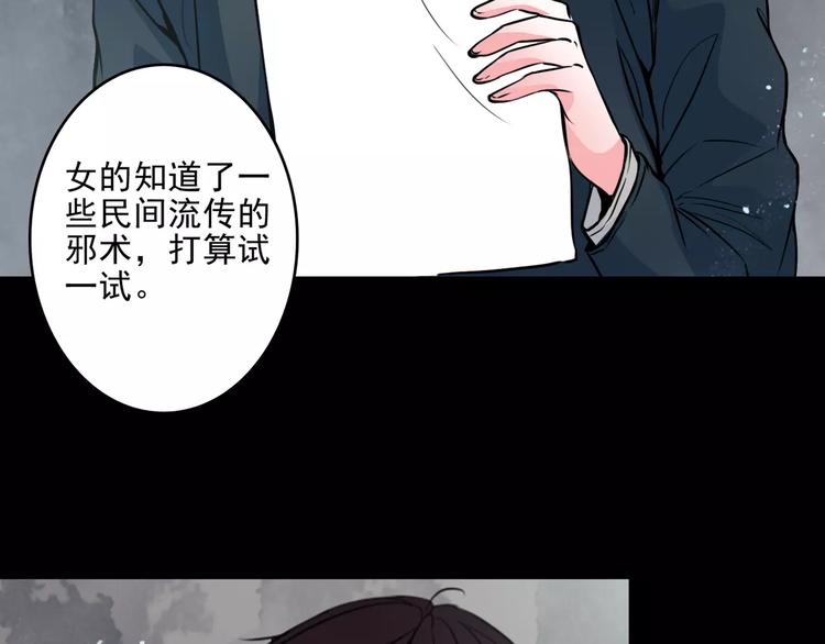 幻真漫画,第10话  催眠1图