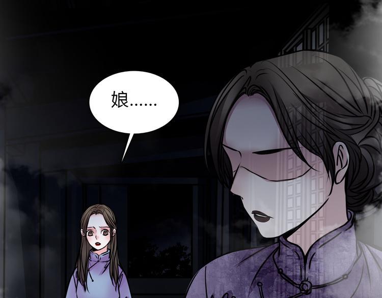 幻真漫画,序章 阴森宅邸，秘密浮现1图